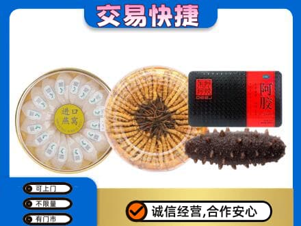 中山礼品回收.jpg