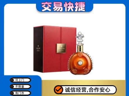中山洋酒回收路易十三.jpg