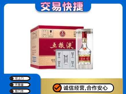 中山名酒回收五粮液原件.jpg