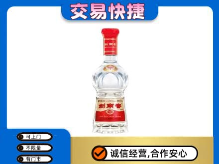 中山名酒回收剑南春水晶剑.jpg