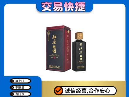 中山名酒回收杜康.jpg