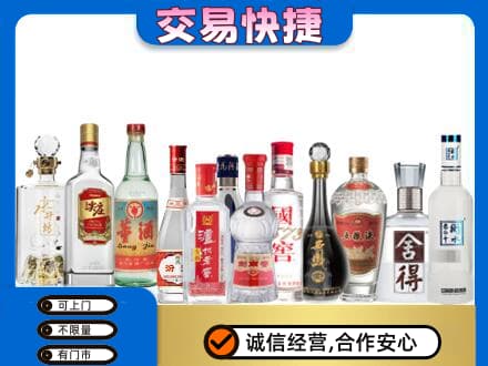 中山名酒回收店.jpg