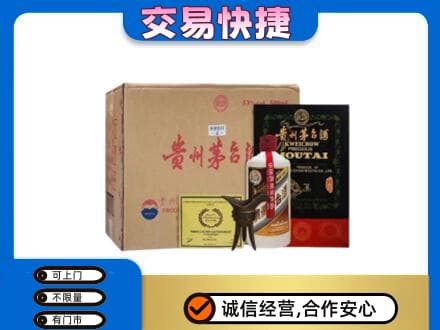 中山回收珍品茅台酒