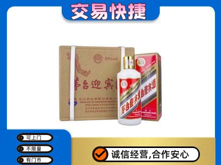 中山茅台回收迎宾酒.jpg