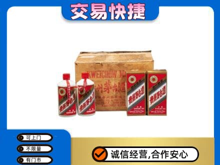 中山茅台回收五星.jpg