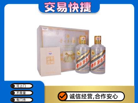 中山茅台回收茅台礼盒.jpg