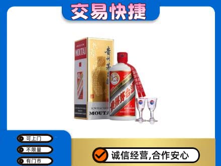 中山茅台回收.jpg